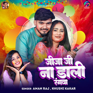 Jija Ji Na Dali Rangwa