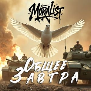 Мирное небо