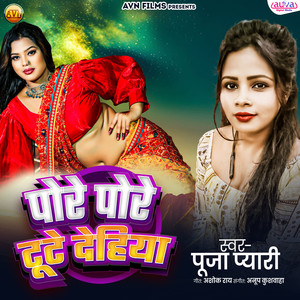 Pore Pore Tute Dehiya