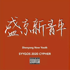 SYYGOS Cypher Pt.2