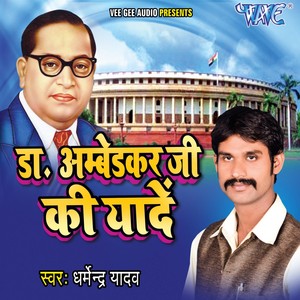 Dr. Ambedkar Ji Ki Yade