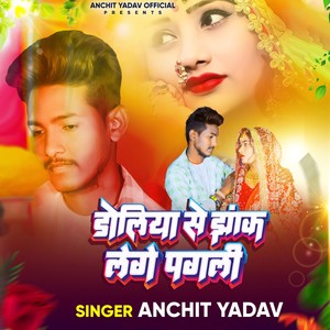 Doliya Se Jhank Lenge Pagli