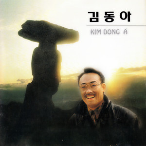 갓바위 (冠岩)