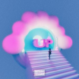 UP (Explicit)