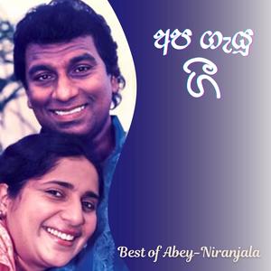 Pasale Panthiye (feat. Shelton Muthunamage)