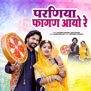 Parniya Fagan Aayo Re