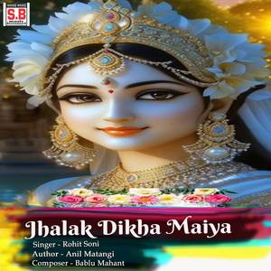 Jhalak Dikha Maiya