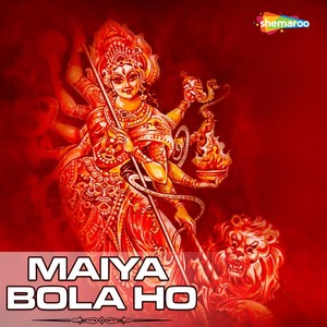 Maiya Bola Ho