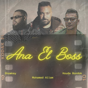 Ana El Boss (الأغنية الدعائية لمسلسل العتاولة 2)