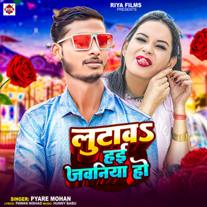 Lutawa Hai Jawaniya Ho