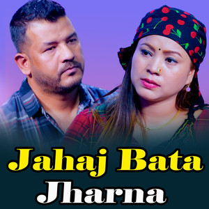 Jahaj Bata Jharna