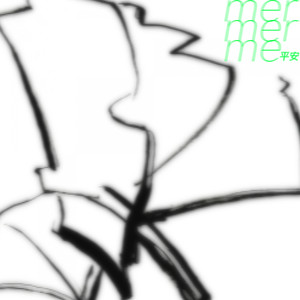 평안을 찾는 방법은 쉽지 않아요 (It's hard to find peace of mind) (找到平安的方法并不容易)