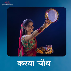 Karwa Chauth