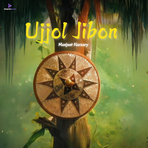 Ujjol jibon