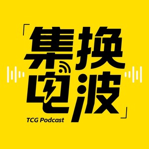 我们找来了全国打宝可梦卡牌最好的人,让他传授赢得价值数十万冠军卡的秘密|集换电波 Vol.5-BIN_NJBK