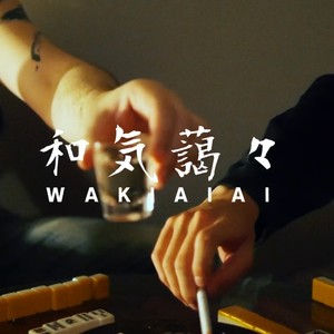 WAKIAIAI (feat. LALA)