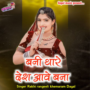 Bani Thare Desh Aawe Banna