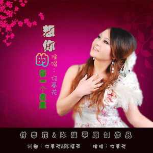 想你的每一个夜里