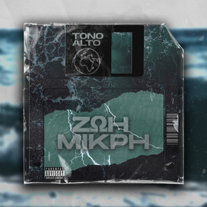 Zoi Mikri (Explicit)