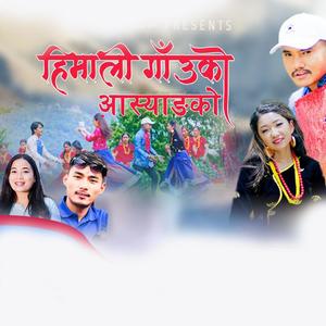 Golche Sanchar Pvt. Ltd. - Himali Gau (feat. Prem Lal Dong & Srijana Syangtan)