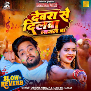 Devra Se Dilwa Lagal Ba (Slow Reverb)