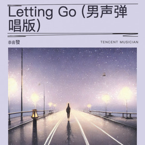 Letting Go (男声弹唱版)