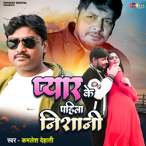 Pyar Ke Pahila Nishani