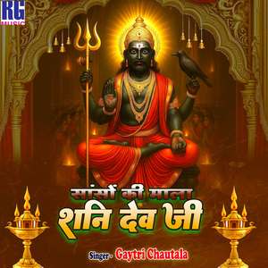 Sanso Ki Mala Shani Dev Ji