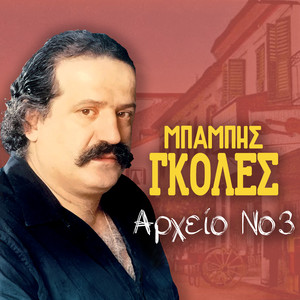 Solo gia tous filous apo tin Amfissa & Af' otou Egennithika