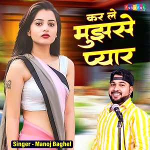Karle Mujhse Pyar