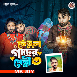 Tetul Gacher Petni 3