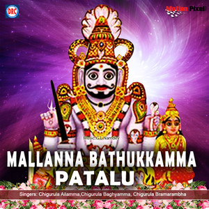 Mallanna Bathukkamma Patalu