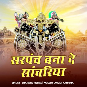 sarpanch bna de sanwariya