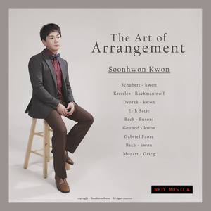 편곡의 예술(The Art Of Arrangement) (编曲的艺术(The Art Of Arrangement))