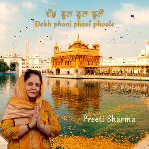 Dekh Phool Phool Phoole