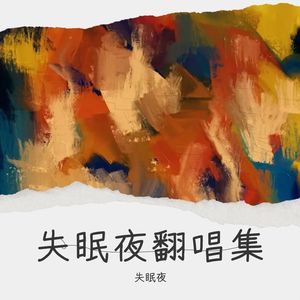 两难
