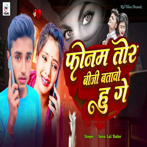 Phonam Tor Biji Batawo Hu Ge