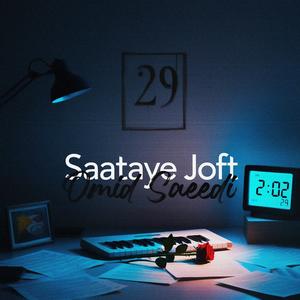 Saataye Joft (Mirror Hours)