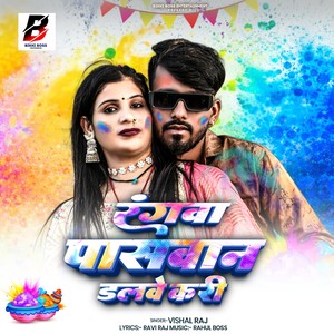 Rangwa Paswan Dalbe Kari