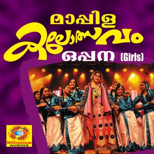 Mappila Kalolsavam-Oppana (Girls)