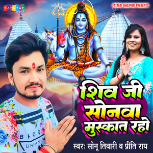 Shiv Ji Sonwa Muskat Raho