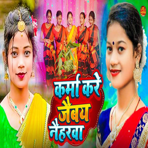 Karma Kare Jaibay Naiharva