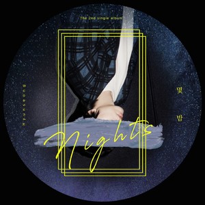 몇 밤 (Nights)