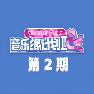 小孩-Seven Kids&张靓颖&刘宇宁&黄子弘凡&欧阳娜娜&郁可唯&喻言&张峻豪SHUN