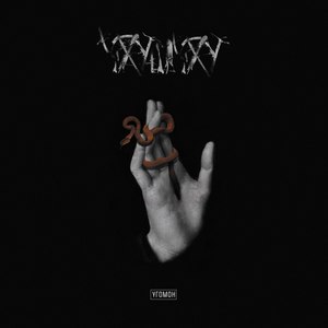 Пыль и вода