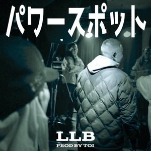 パワースポット