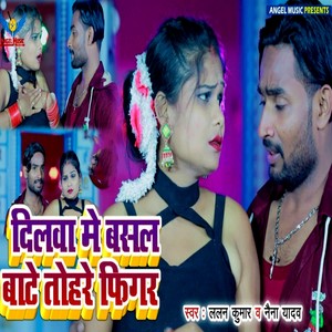 Dilva Me Basal Bate Toahre figar (Bhojpuri Romantic Song)