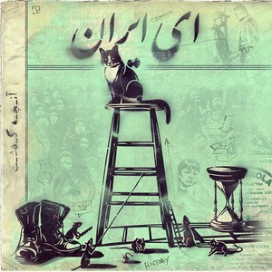 Khakestar | خاکستر