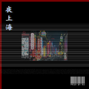 魔都