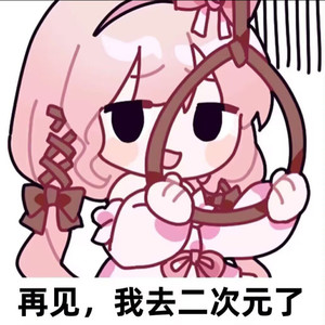 届かない気持ち